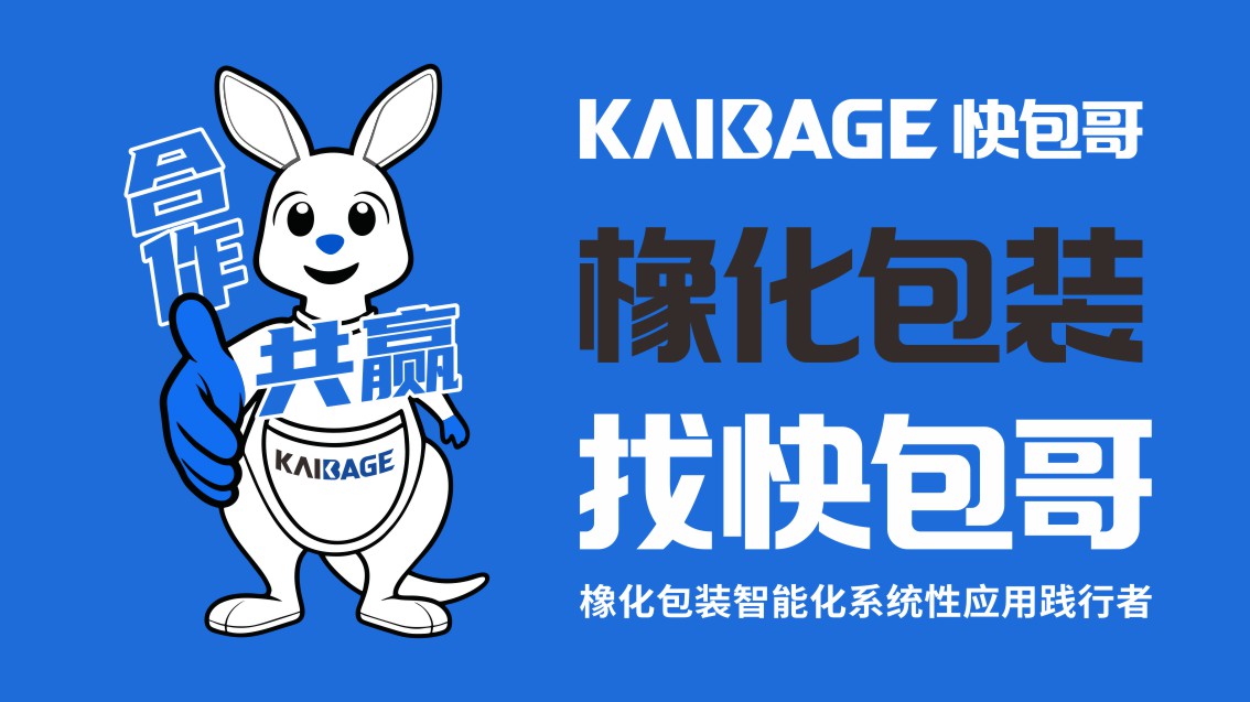 包装企业IP设计,IP形象策划设计